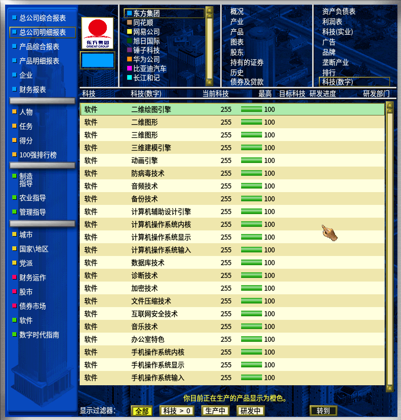 tech-255-1.png