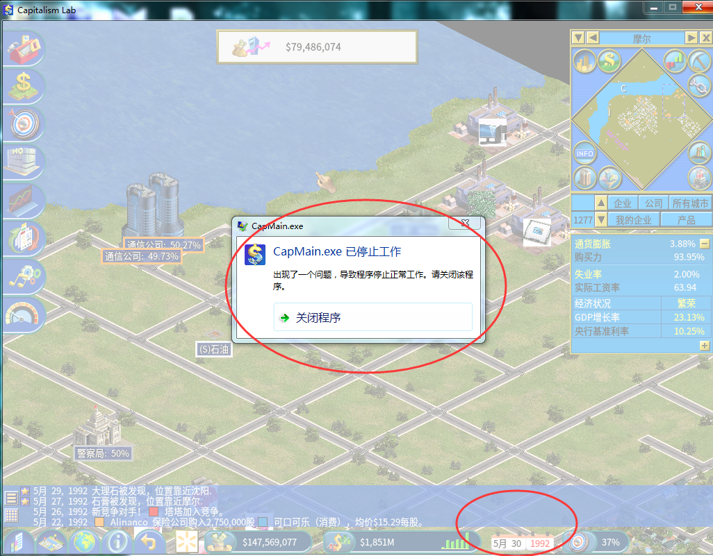 弾窗截图.png